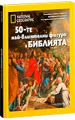 50- -       - 
