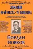�������. ���� �����. �� �������� - 