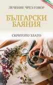 ��������� ������: �������� ����� - 