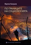 �� ��������� �� ������������ - 