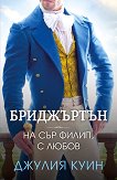 �� ��� �����, � ����� - 