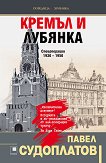 ������ � �������: ������������ 1930 - 1950 - 