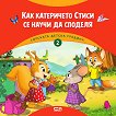 ��� ���������� ����� �� ����� �� ������� - 