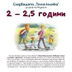   :     2 - 2.5  - 