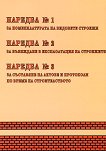 ������� � 1, � 2 � � 3 - 