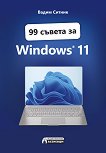 99   Windows 11 - 