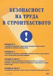 ����������� �� ����� � �������������� - 
