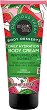 Organic Shop Daily Hydration Body Cream - 