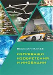 ��������� ����������� � �������� - 