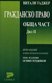 ���������� �����. ���� ���� - ��� II - 