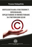 ������������� ����������� - ����������, ����������� � ������������ �� ���������� ���� - 