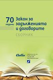 70 ������ ����� �� ������������ � ���������� - 