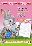 ����� �� ������: ����� �� �� ����� ������ � ���� - 