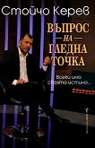 ������ �� ������ ����� - 