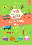 100  :    6+ - 