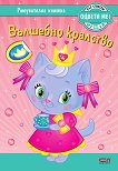 �������� �������� - ����������� ������ - 