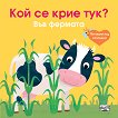 ��� �� ���� ���? ��� ������� - 