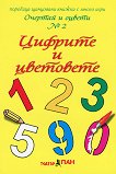      2:    - 