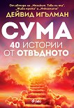 ����. 40 ������� �� ��������� - 