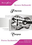 ������ �� ������ � ����� Scherzo for guitar and piano - 