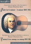 ����� � ��� �����/ �� ����� BWV 995 Suite in G minor/ A minor BWV 995 - 
