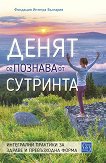 ����� �� ������� �� �������� - 