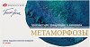 ��������� ��� ������� ������� Metamorphosis - 