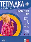 ��������+ �� ������� ����� �� ��������� ���� �� 5. ���� - 
