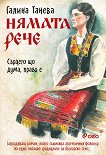 ������ ����: ������� �� ����, ����� � - 