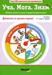 ���. ����. ����: �������� �� ������ ������ - 