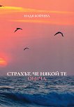 �������, �� ����� �� �����. ������ - 