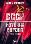     1941 - 1991 - 