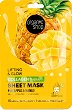Organic Shop Collagen Therapy Sheet Mask - 