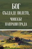 ��� ������� ������, ������� ������� ����� - 
