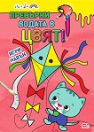�������� ������ � ����: ���� ����� - 