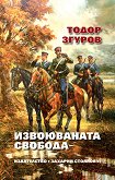 ����������� ������� - 