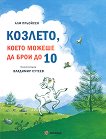 ,      10  !    - 
