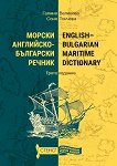 ������ ���������-��������� ������ English-Bulgarian maritime dictionary - 