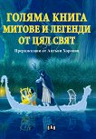 ������ �����: ������ � ������� �� ��� ���� - 