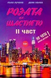 ������ �� �������� - 2 ���� - 