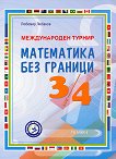       3.  4.  - 