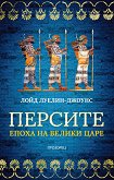 �������. ����� �� ������ ���� - 