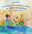 �������� �� ������� � ���� �� ������ �� ������ - 
