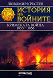   :   1853 - 1856 - 