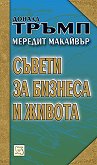 ������ �� ������� � ������ - 