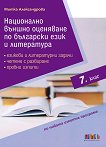          7.  - 