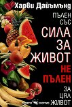 ����� ��� ���� �� �����, �� ����� �� ��� ����� - 