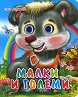������ � ������: ����� � ������ - 