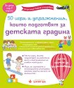 50 ���� � ����������, ����� ��������� �� �������� ������� - 
