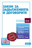 ����� �� ������������ � ���������� 2021 - 